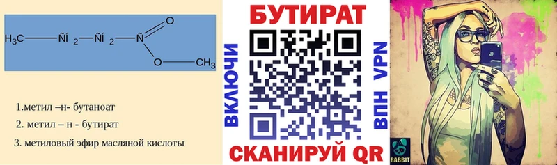 БУТИРАТ 99%  Покачи 