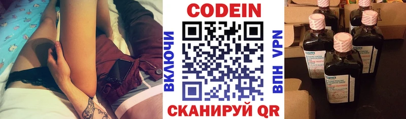OMG маркетплейс Покачи Кодеиновый сироп Lean Purple Drank наркота