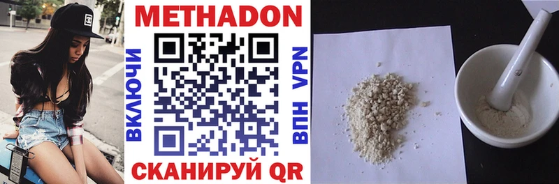 МЕТАДОН methadone  Покачи 